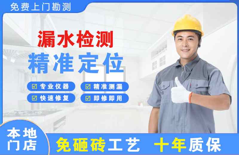 畅好漏水检测精准定位